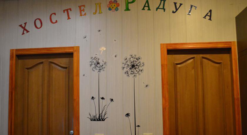 Гостиница Hostel Raduga Волгоград-20